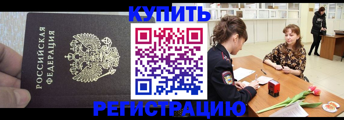 прописка поиск в Алтайском крае